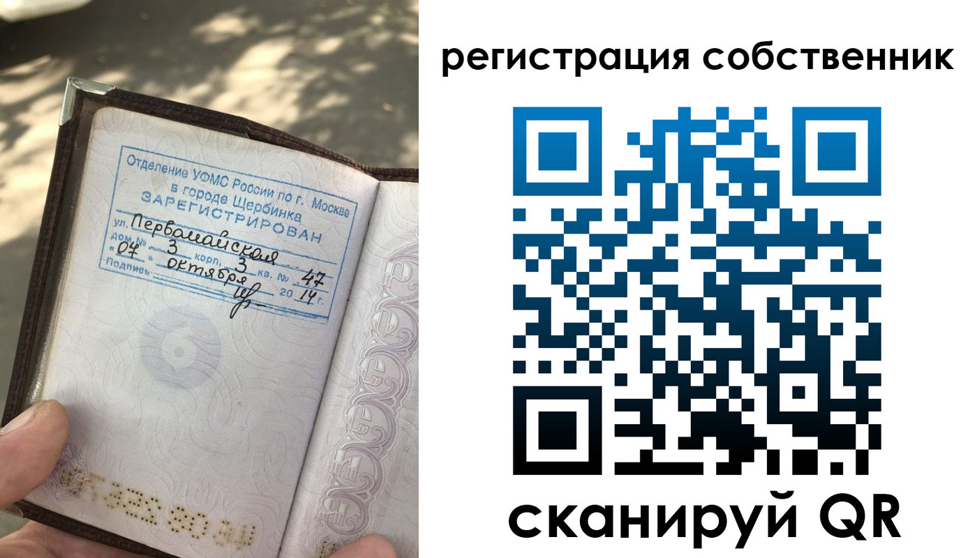 временная регистрация поиск в Новой Ляле