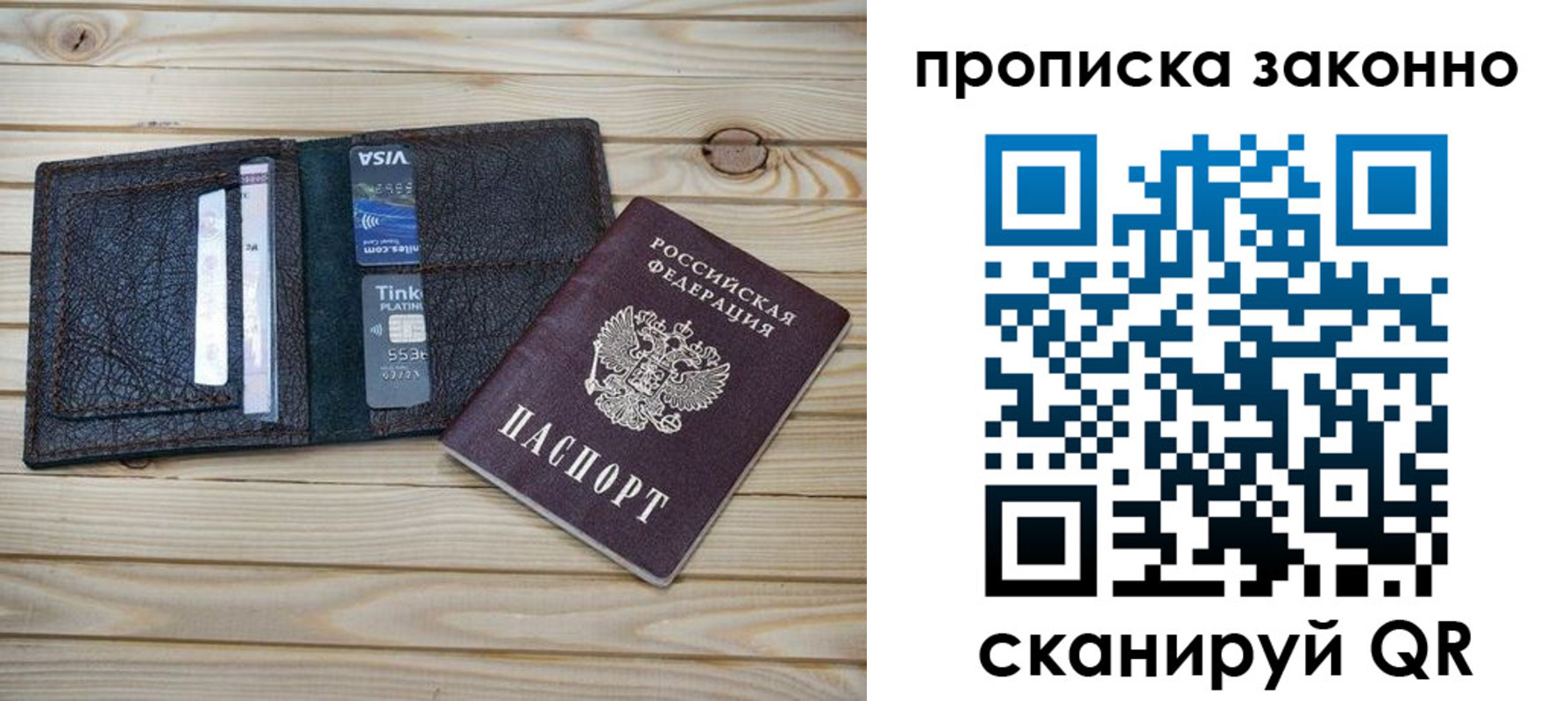 временная регистрация собственник в Новой Ляле