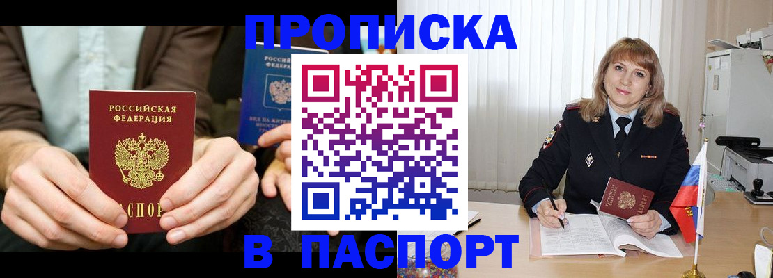 временная регистрация 2025 в Новой Ляле