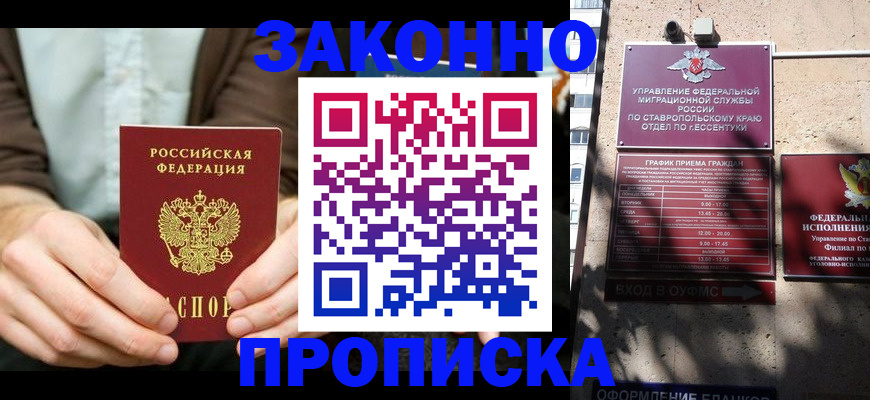 прописка 2025 в Новой Ляле