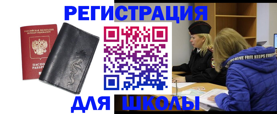 временная регистрация поиск в Новой Ляле